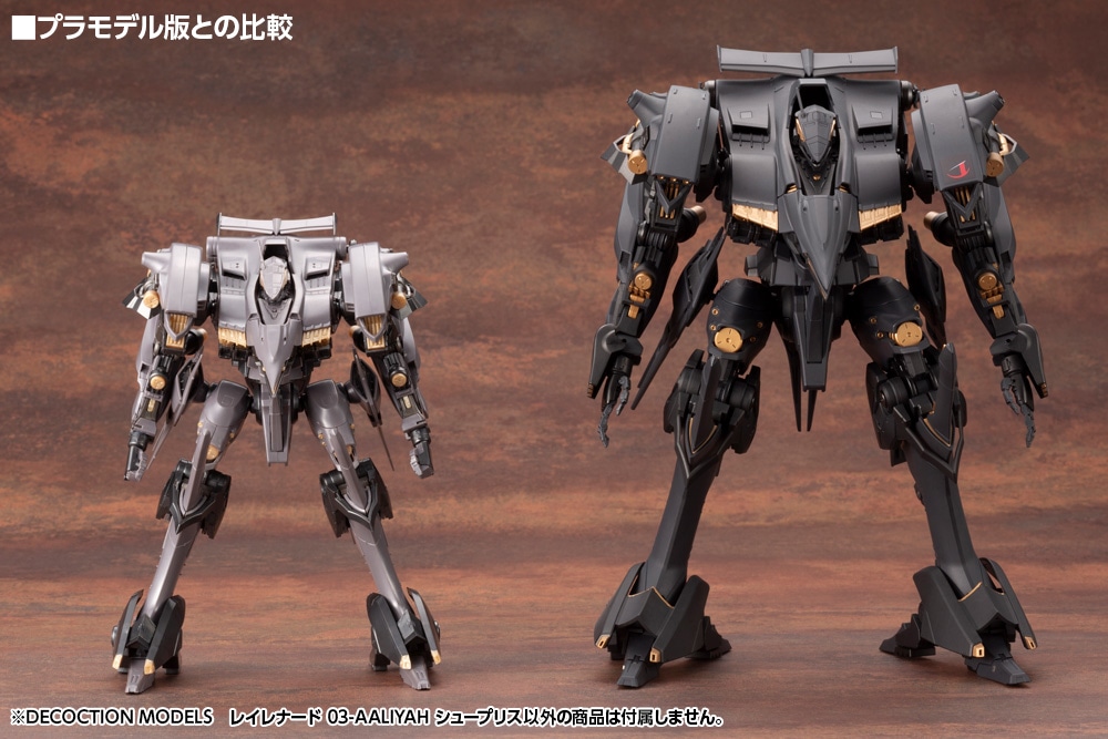 DECOCTION MODELS アーマードコア シュープリス コトブキヤ特典付-