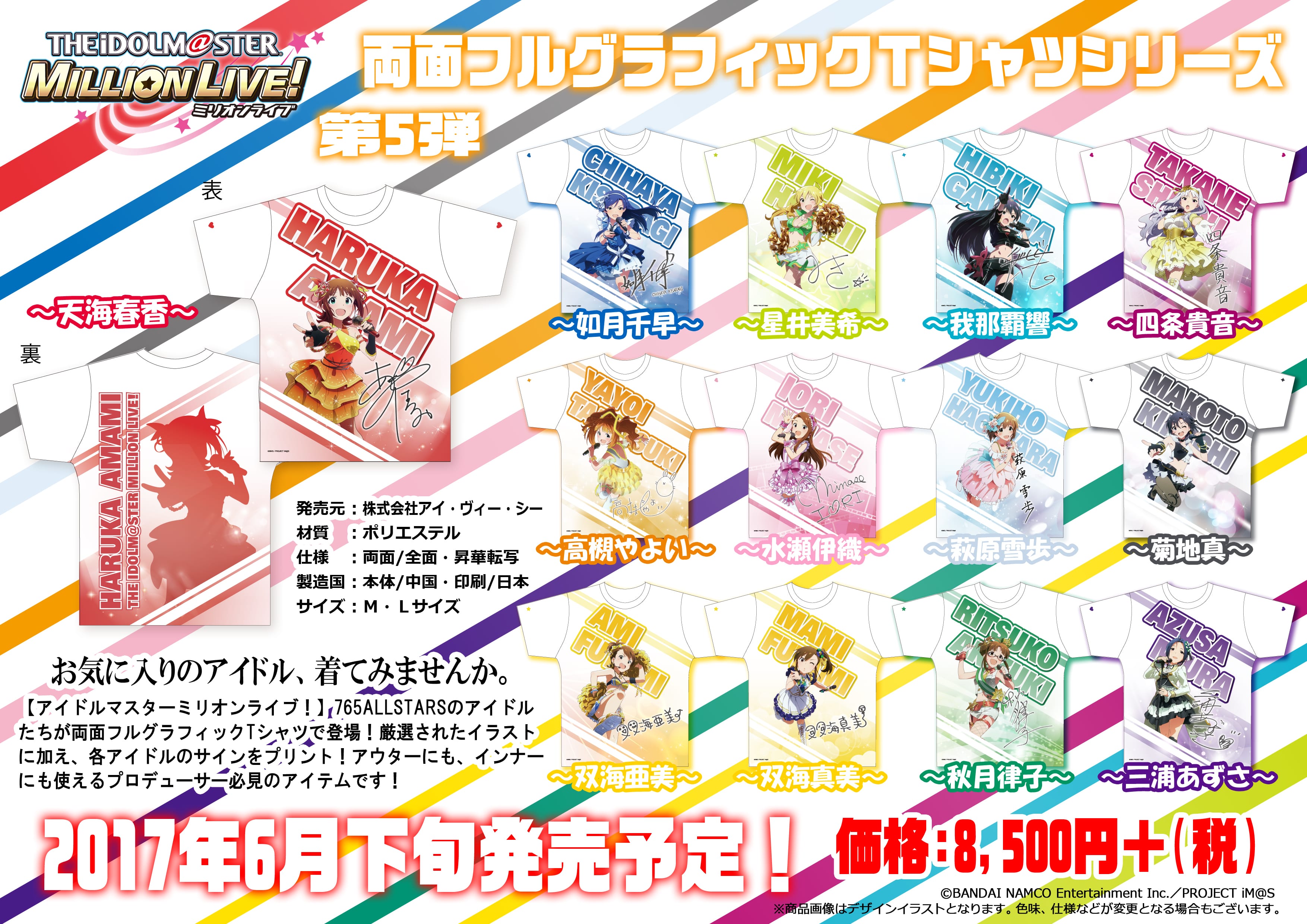 コトブキヤオンラインショップアイドルマスターミリオンライブ 両面フルグラフィックtシャツ 双海亜美 Mサイズ Mサイズ グッズ その他雑貨 コトブキヤオンラインショップアイドルマスターミリオンライブ 両面フルグラフィックtシャツ 双海亜美 Mサイズ Mサイズ グッズ その他雑貨