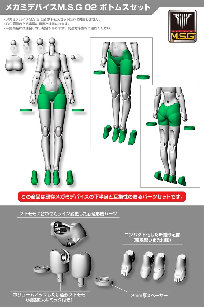 コトブキヤオンラインショップメガミデバイスM.S.G 02 ボトムスセット スキンカラーC(スキンカラーC): プラモデル