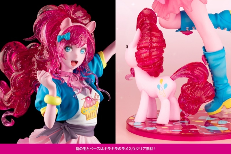 コトブキヤオンラインショップMY LITTLE PONY美少女 ピンキーパイ 限定