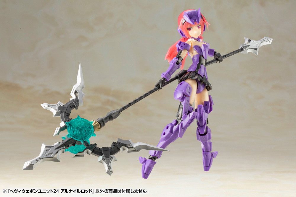 コトブキヤオンラインショップへヴィウェポンユニット24 アルナイルロッド プラモデル