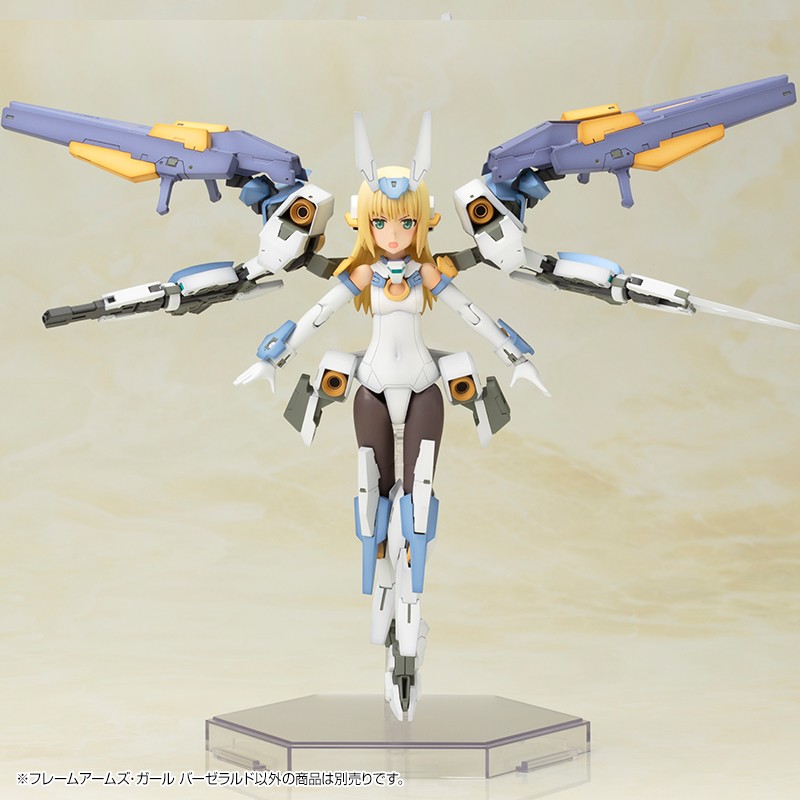 コトブキヤオンラインショップフレームアームズ・ガール バーゼラルド 