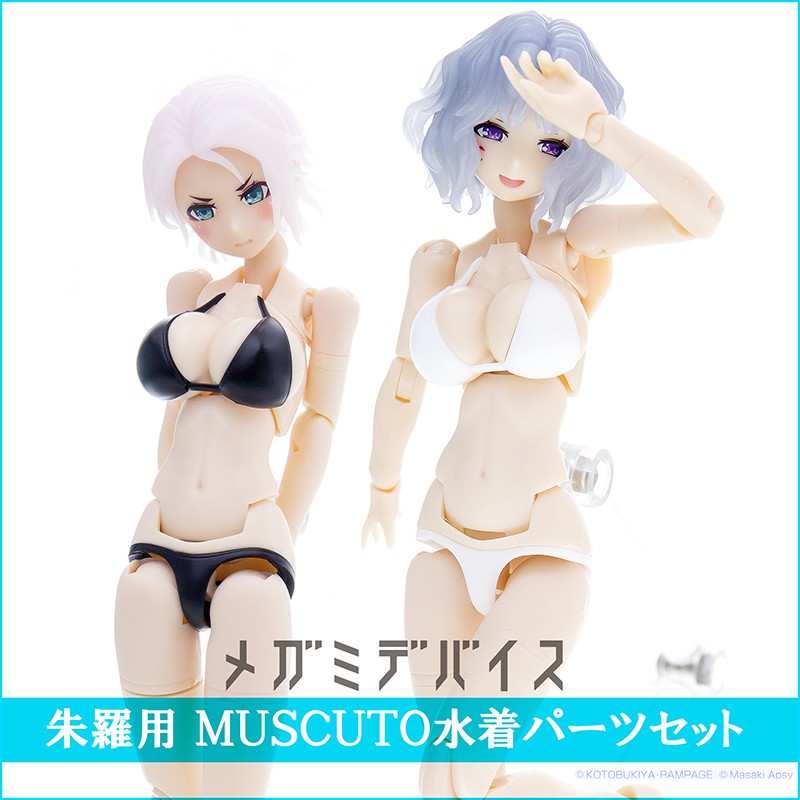 コトブキヤオンラインショップメガミデバイス 朱羅 MUSCUTO 水着