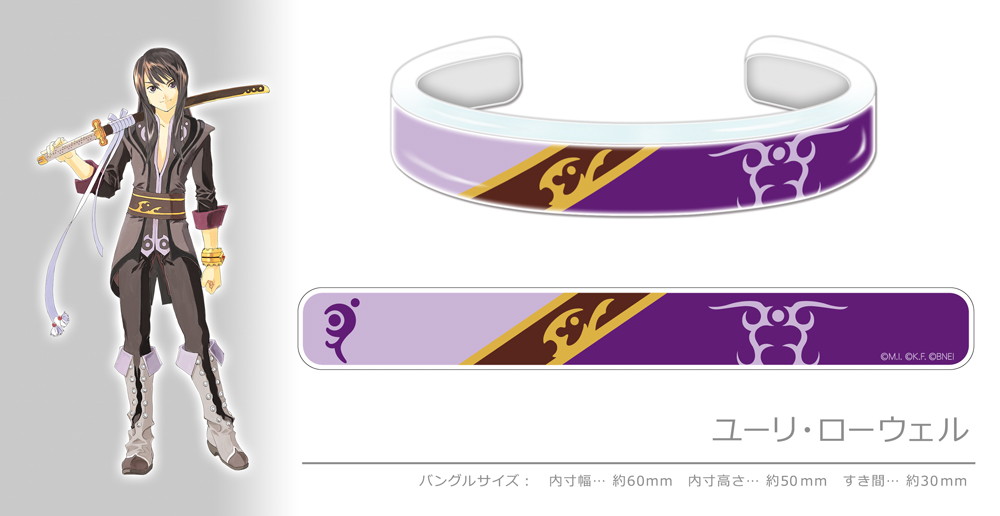 コトブキヤオンラインショップテイルズ オブ フェスティバル 19 推しメンバングル07 ユーリ ローウェル ユーリ ローウェル グッズ その他雑貨