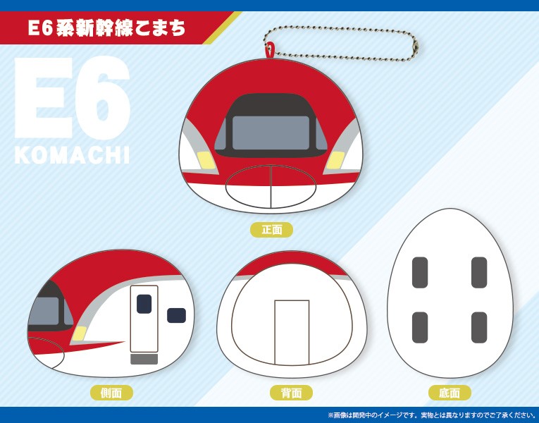 コトブキヤオンラインショップもちトレ E6系新幹線こまち E6系新幹線こまち グッズ その他雑貨