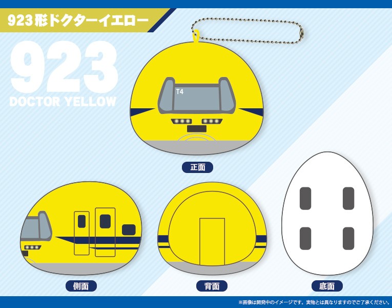 代引不可 壁掛け おもいでハカれ る 923形ドクターイエロー 他の商品と同梱不可