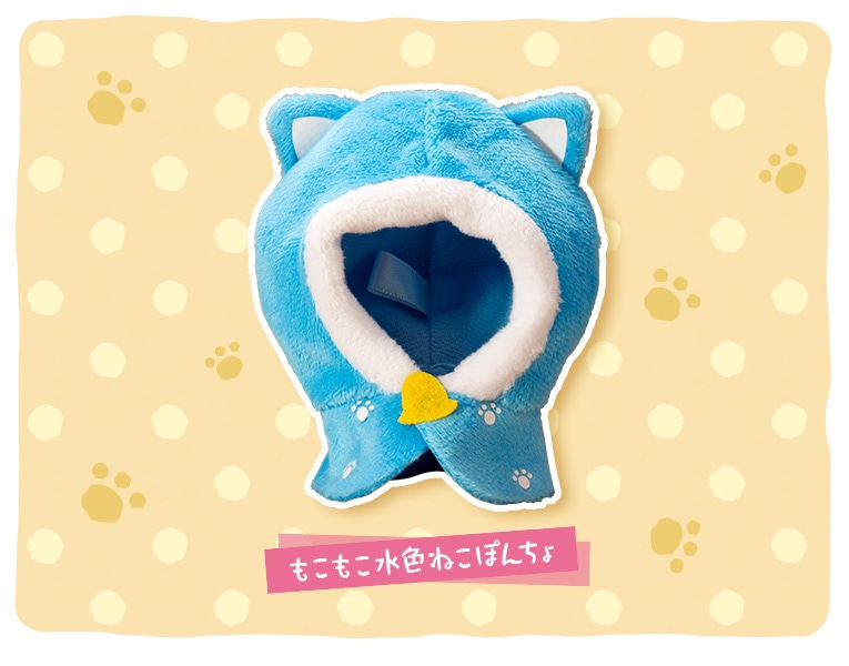 コトブキヤオンラインショップfukubuku Collection もこもこ水色ねこぽんちょ もこもこ水色ねこぽんちょ グッズ その他雑貨