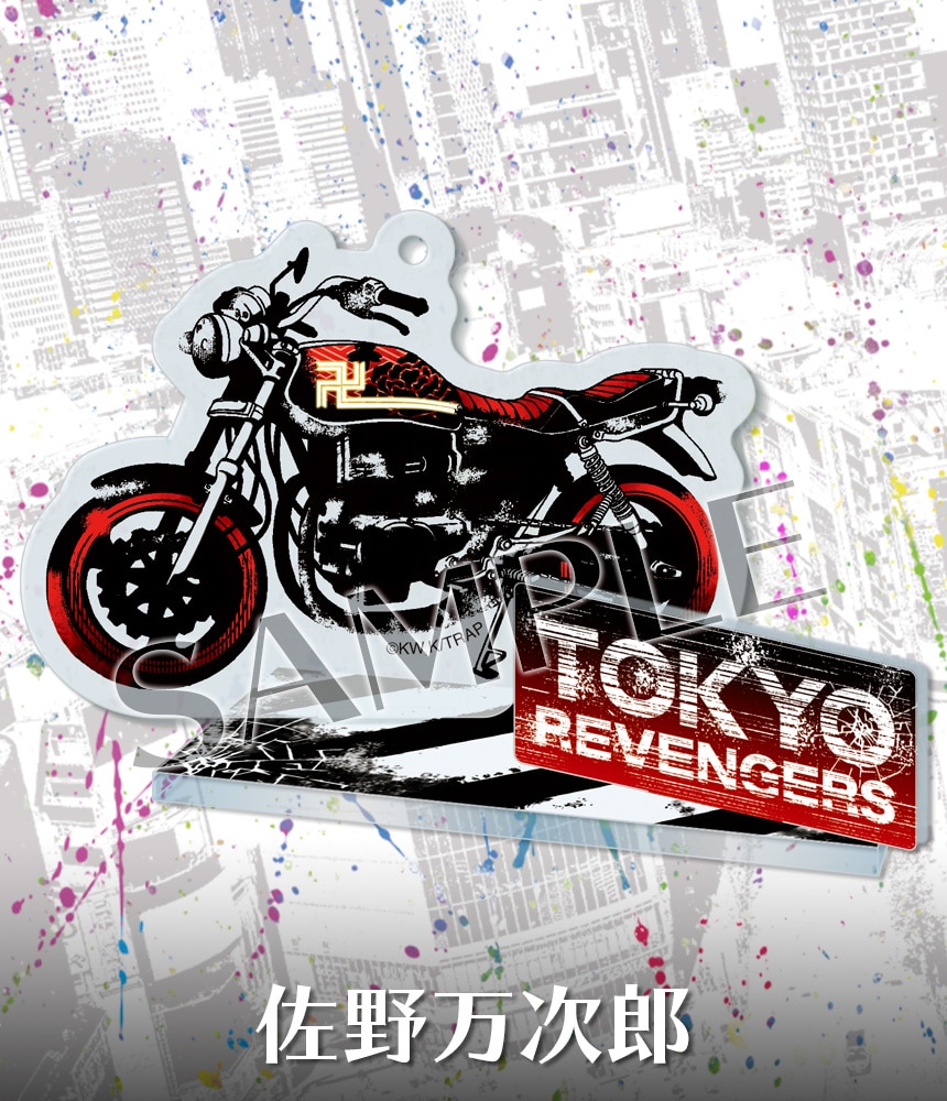 限定品】東京リベンジャーズ バイクアクリルスタンド 佐野万次郎