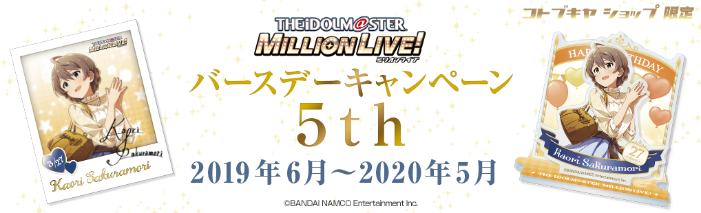 THE iDOLMASTER MILLION LIVE! o[Xf[Ly[5th 2019N6`2020N5